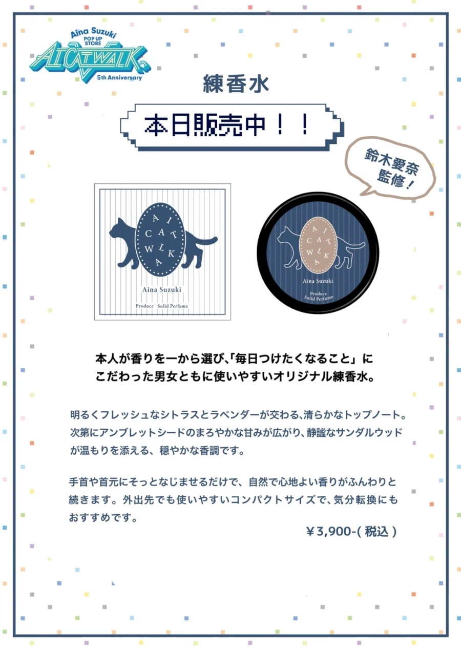 스즈키 아이나 「용사와의 밀회 ~라이브 스페셜 2026~」 개최&굿즈_3.webp