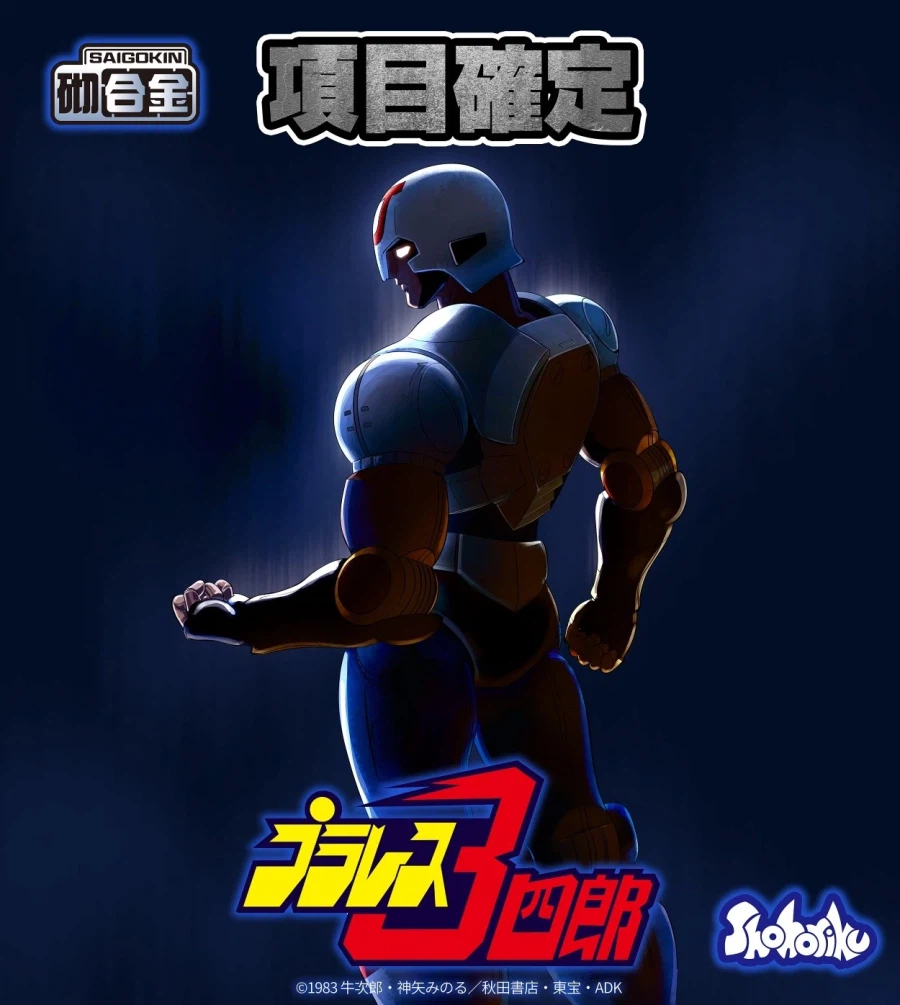 [쇼호리쿠] 프라레스 산시로 - 주오마루 예고_1.webp