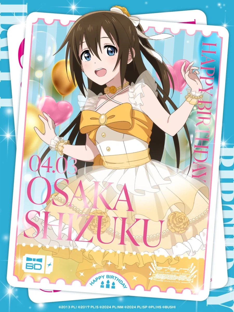 『러브라이브! 니지가사키』 4월 3일 오사카 시즈쿠 생일 축하 코멘트(2026)_2.webp