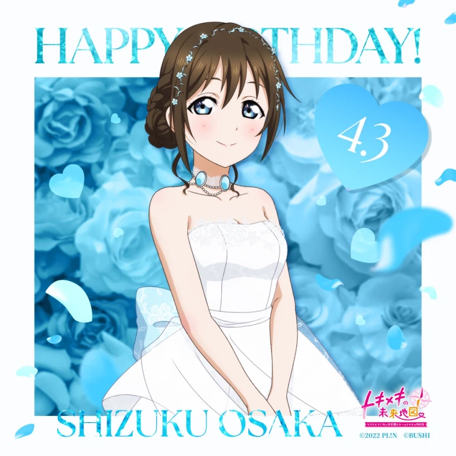 『러브라이브! 니지가사키』 4월 3일 오사카 시즈쿠 생일 축하 코멘트(2026)_1.webp