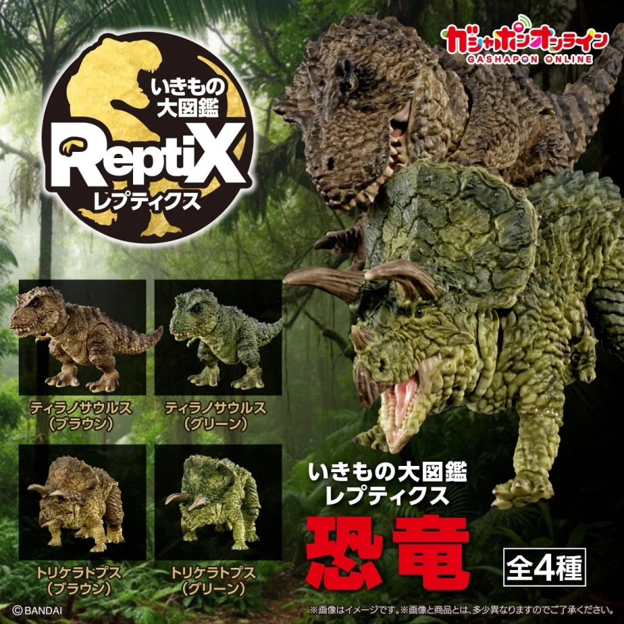 [반다이가샤폰] 생물 대도감 레쁘띠쿠스 공룡_10.webp