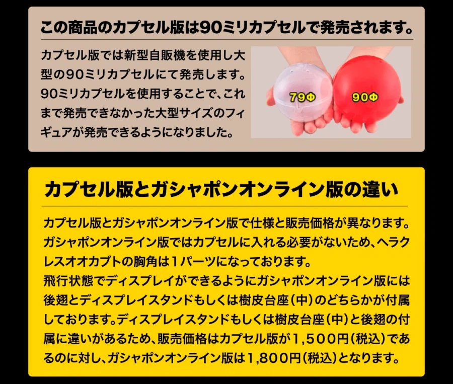 [반다이가샤폰] 생물대도감 어드밴스 카부토무시(장수풍뎅이) 04_4.webp