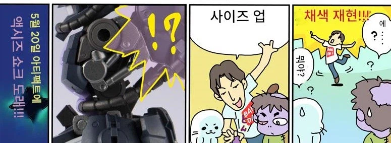 건담 아티팩트 5월 20일 신규 라인 업 공개 예정?_1.webp