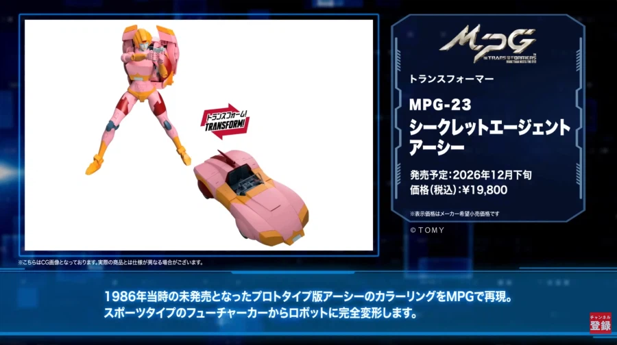 [타카라토미] 2026년 4월 신제품 예약 정보_1.webp