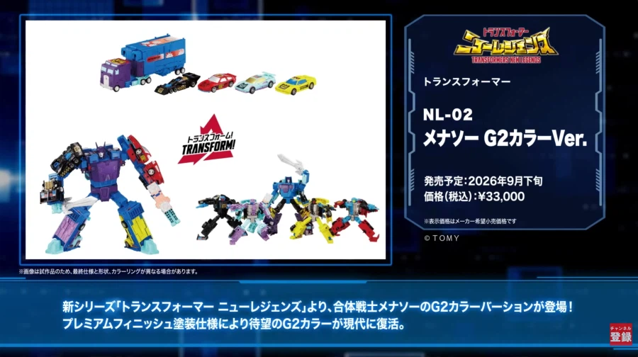 [타카라토미] 2026년 4월 신제품 예약 정보_2.webp