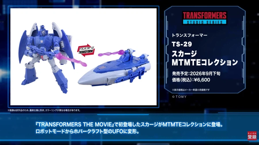 [타카라토미] 2026년 4월 신제품 예약 정보_5.webp