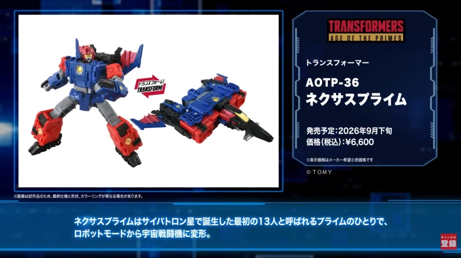 [타카라토미] 2026년 4월 신제품 예약 정보_6.webp