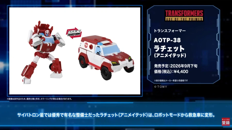 [타카라토미] 2026년 4월 신제품 예약 정보_8.webp