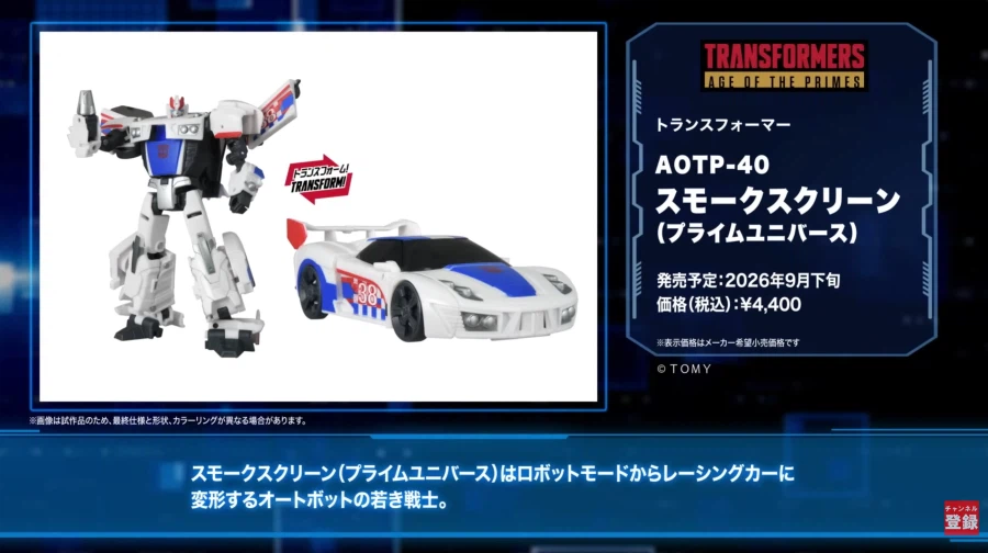 [타카라토미] 2026년 4월 신제품 예약 정보_10.webp