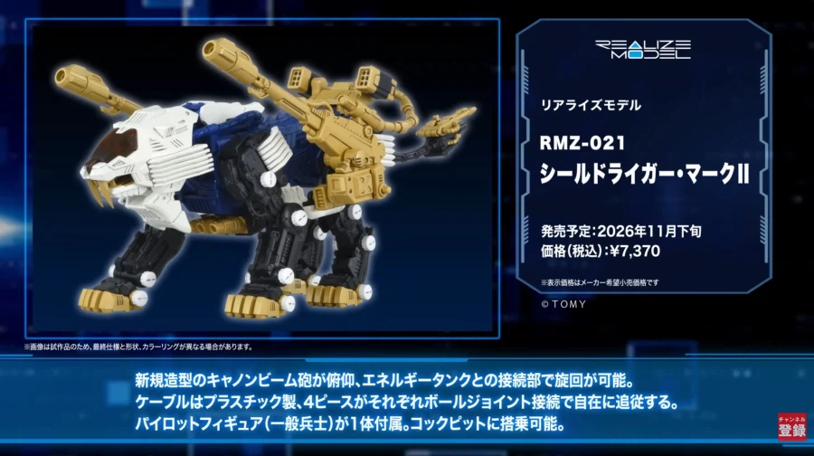 [타카라토미] 2026년 4월 신제품 예약 정보_13.webp