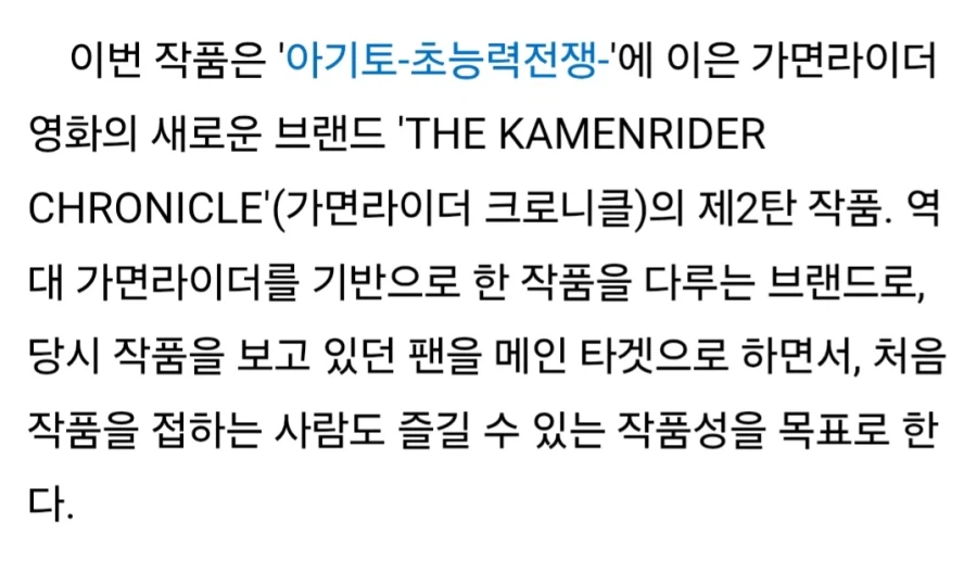 [가면라이더 덴오] 20주년 신작 영화 제작 결정_2.webp