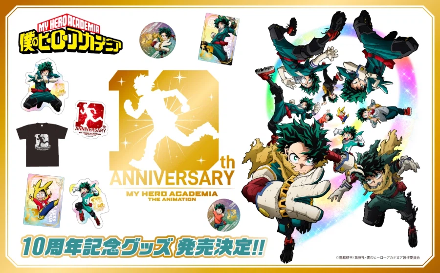 나의 히어로 아카데미아) 10주년 기념 비주얼, 이벤트 기획 발표_4.webp