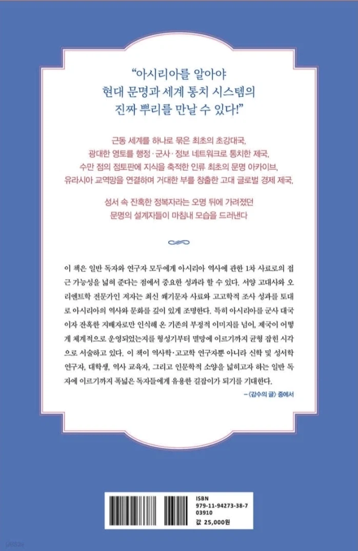 아시리아 제국의 역사_2.webp