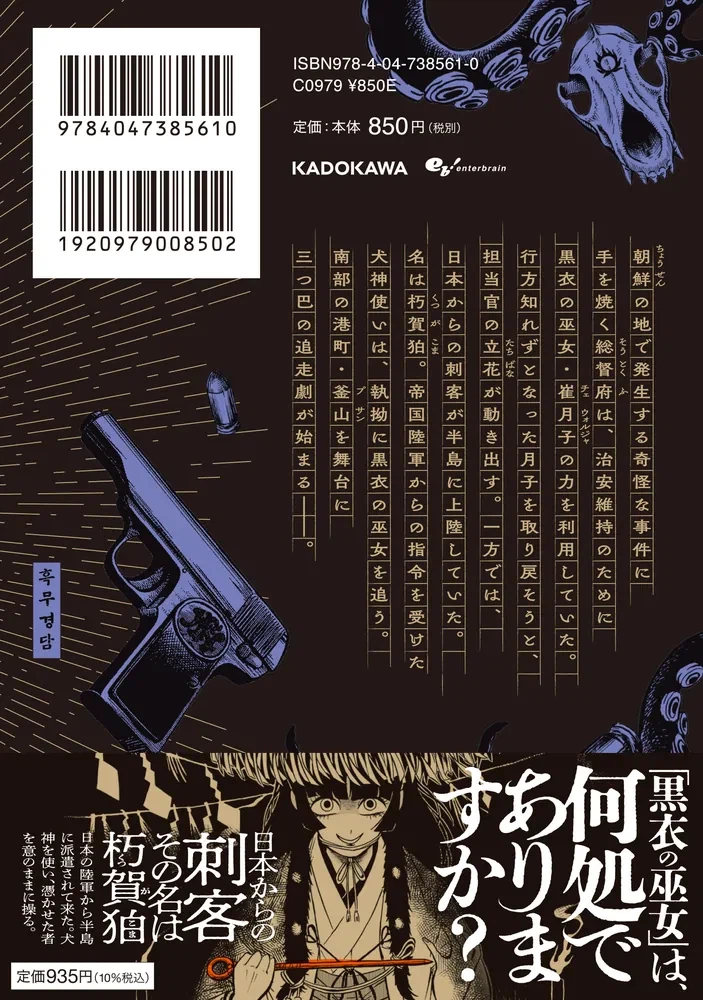 흑무경담 3권 표지_1.webp