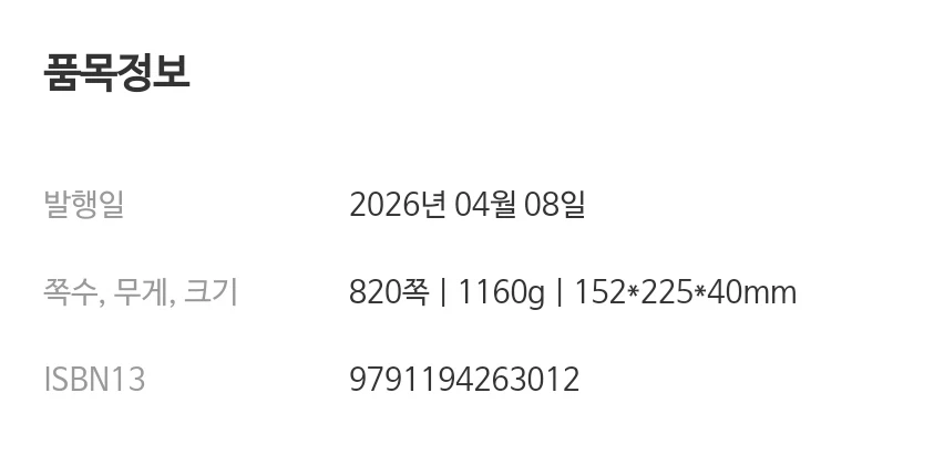 [철의 장막]: 동유럽 공산 체제의 형성 1944-1956_3.webp