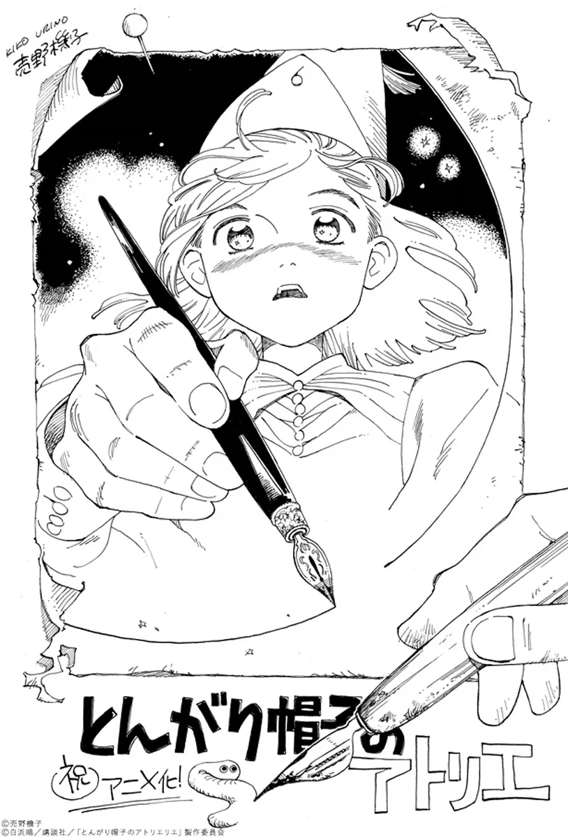 고깔모자의 아틀리에) 애니 D-3 응원 일러스트_1.webp