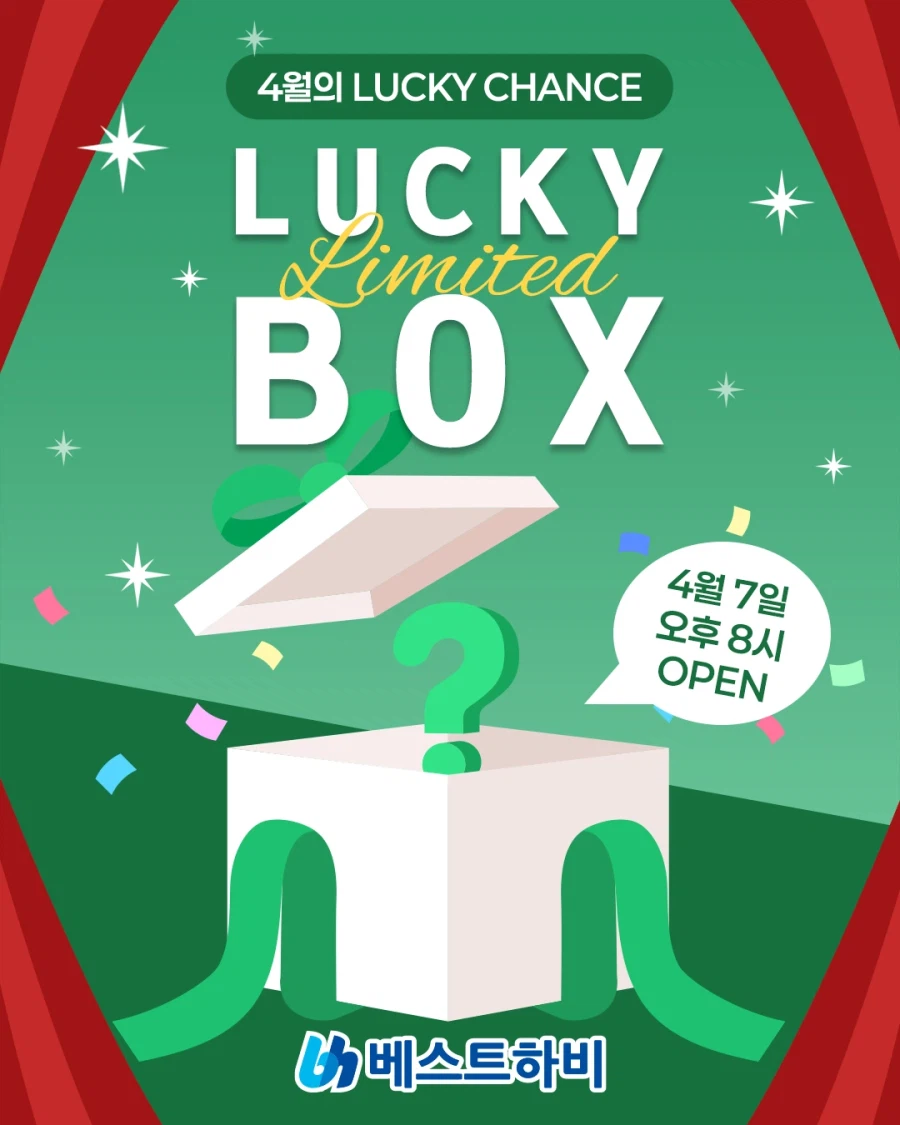 [코토부키야] 베X트하비 럭키 박스 한정 판매 예고_1.webp