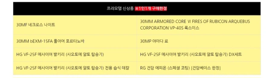 [건X베이스] 30MF 네크로스 나이트 표시는 오류._2.webp