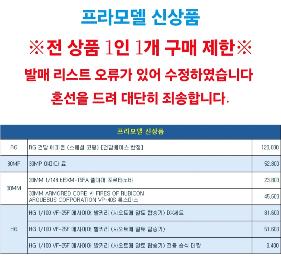 [건X베이스] 30MF 네크로스 나이트 표시는 오류._3.webp
