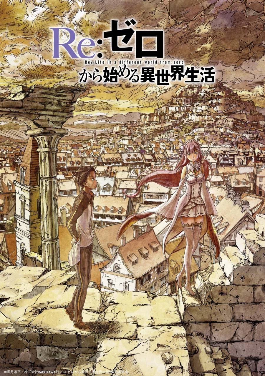 리제로 방송 10주년 비주얼_1.webp