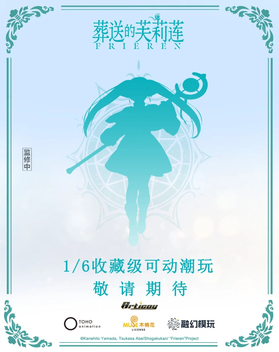 [융환모완] 장송의 프리렌, 도쿄 구울 액션 피규어_2.webp