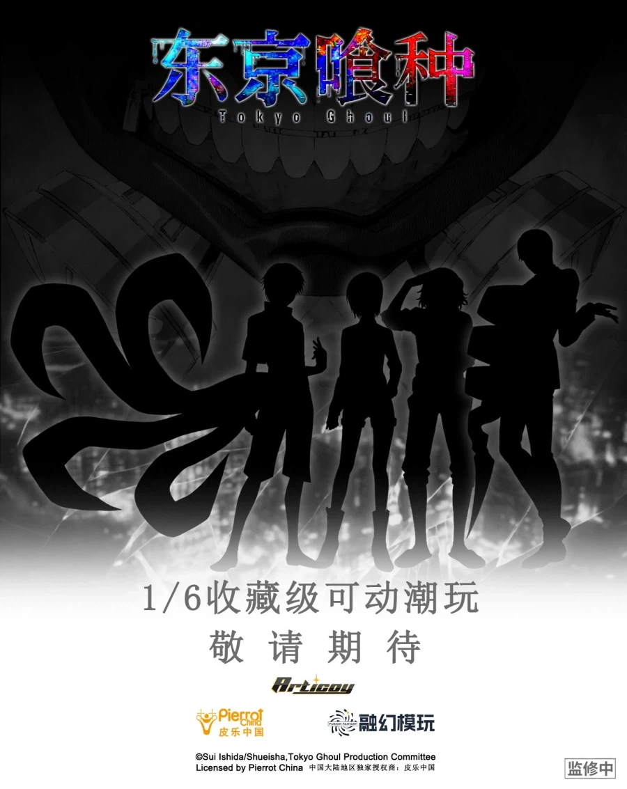 [융환모완] 장송의 프리렌, 도쿄 구울 액션 피규어_1.webp