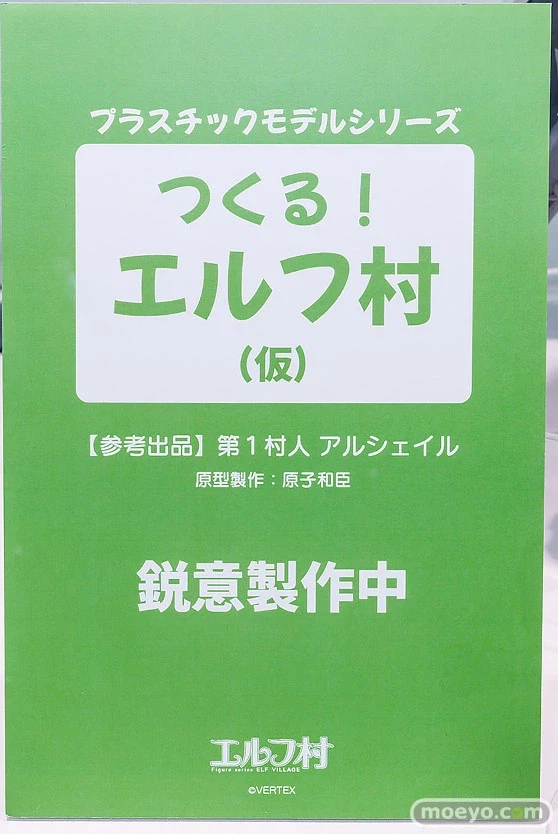 [Vertex] 만든다! 엘프 마을 (가칭) 원형 전시 사진 2_24.webp