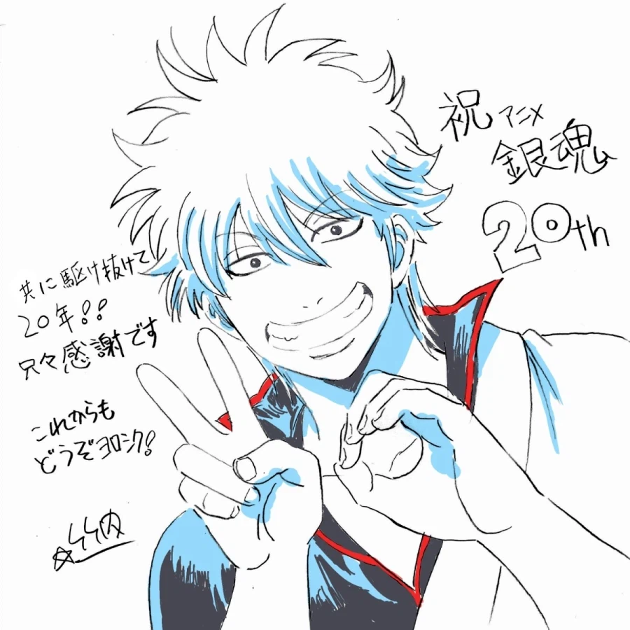 은혼) 20주년_3.webp