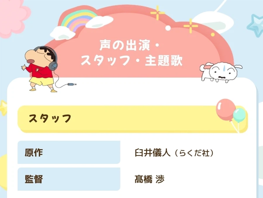 짱구는 못말려, 22년만에 감독이 변경되고 새로운 시즌 돌입_1.webp