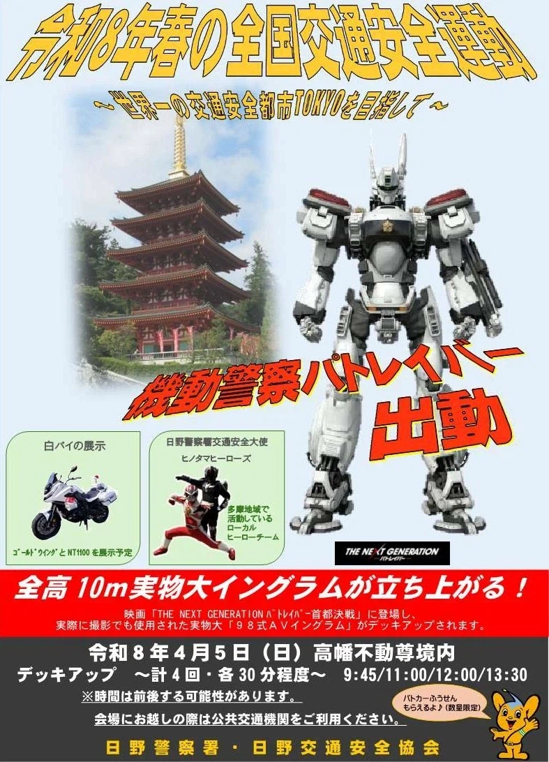 실사판 패트레이버 등장_1.webp