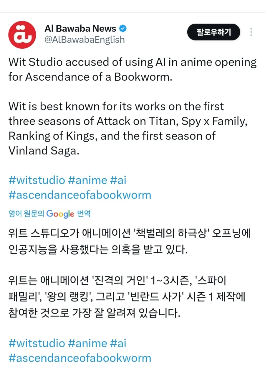 [책벌레의 하극상]AI 사용 논란_1.webp