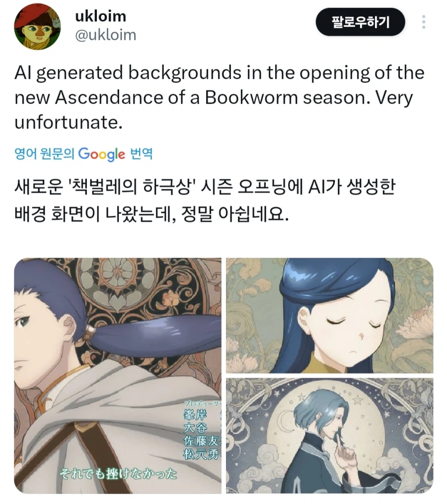 [책벌레의 하극상]AI 사용 논란_2.webp