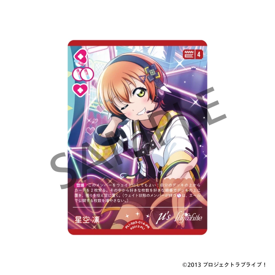 「러브라이브! 시리즈 오피셜 카드게임」 팝업 스토어 ~SAPPHIRE MOON~_3.webp