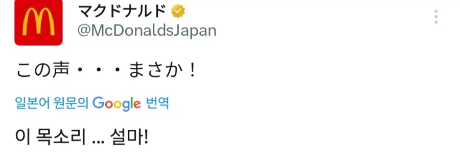 [일본 맥도날드]건담 콜라보 예고_1.webp