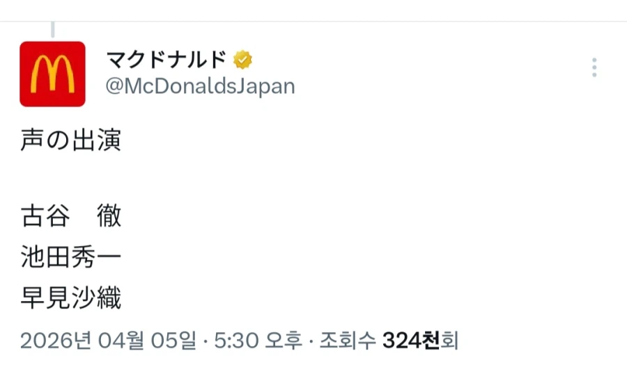 [일본 맥도날드]건담 콜라보 예고_2.webp