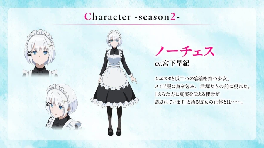 [탐정은 이미 죽었다] 2기 PV, 비주얼_2.webp