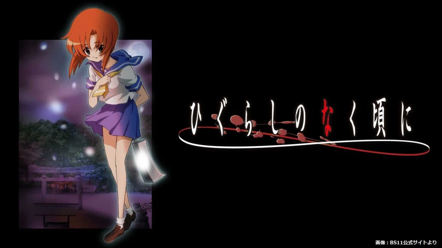 [쓰르라미울적에] 애니방송 20주년_1.webp