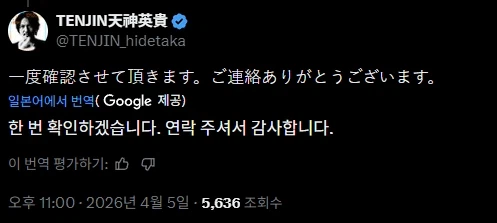 건담 GWX 30주년 기념 음반 표지는 수정예정_9.webp