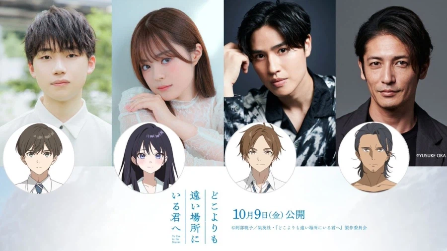 성우 나가세 안나 등.. 「그 어디보다 먼 곳에 있는 너에게」신정보 공개_1.webp