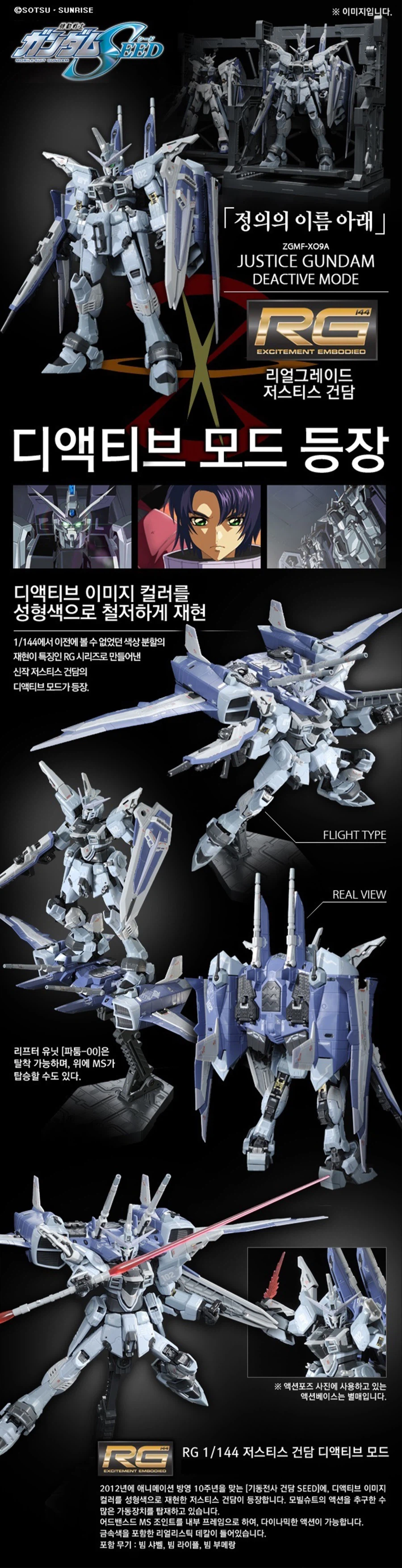 [반X이몰] 하비 PB RG 시드 계열 디액티브 모드 예약 개시_5.webp