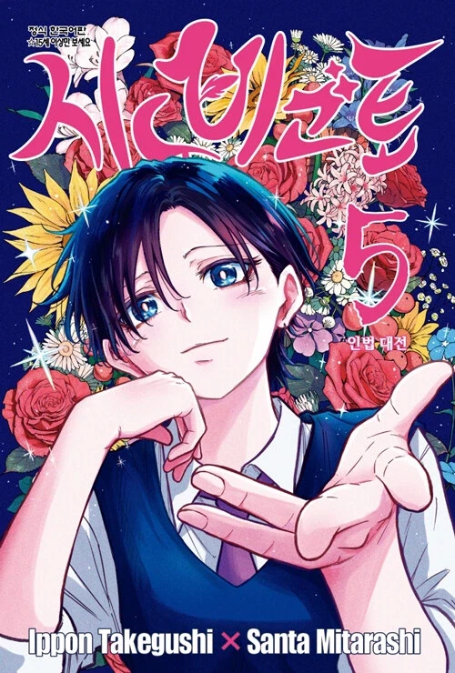 시노비고토 5권_1.webp