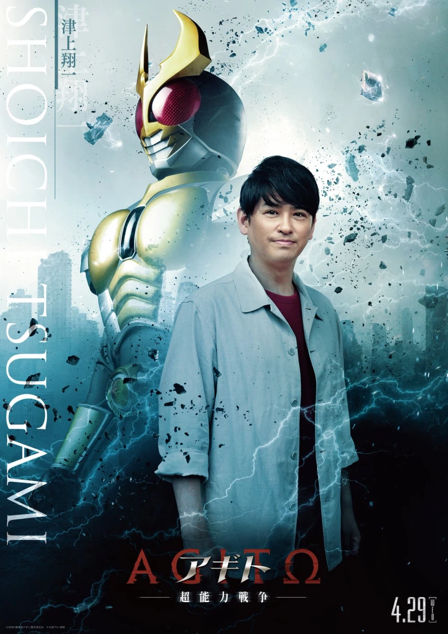 가면라이더 아기토 초능력 전쟁. 캐릭터 포스터 공개_3.webp