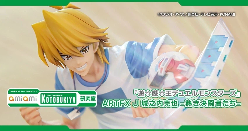 [코토부키야] ARTFX J 죠노우치 카츠야 - 뜨거운 결투자들 - 추가 이미지_1.webp