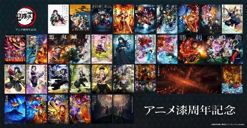 [귀멸의칼날] 애니메이션 7주년_1.webp