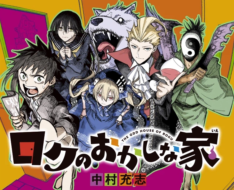 소년점프 신작 연재 pv_1.webp