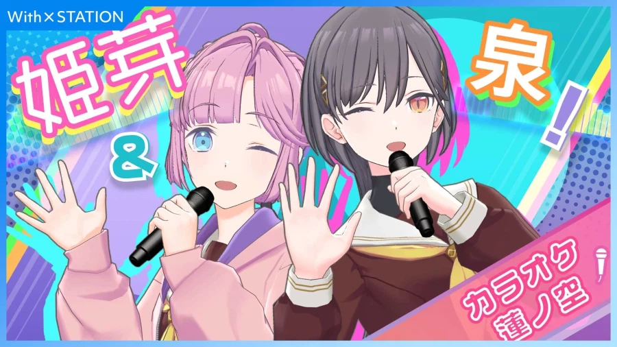 러브라이브! 하스노소라 「With×STATION」 예정 안내(~4/16)_1.webp