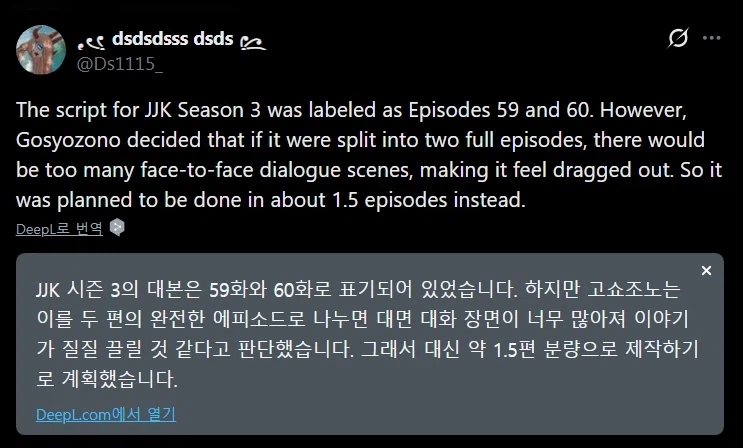 주술회전) 3기 최종화는 대본상 원래 2화 분량이였다_1.webp