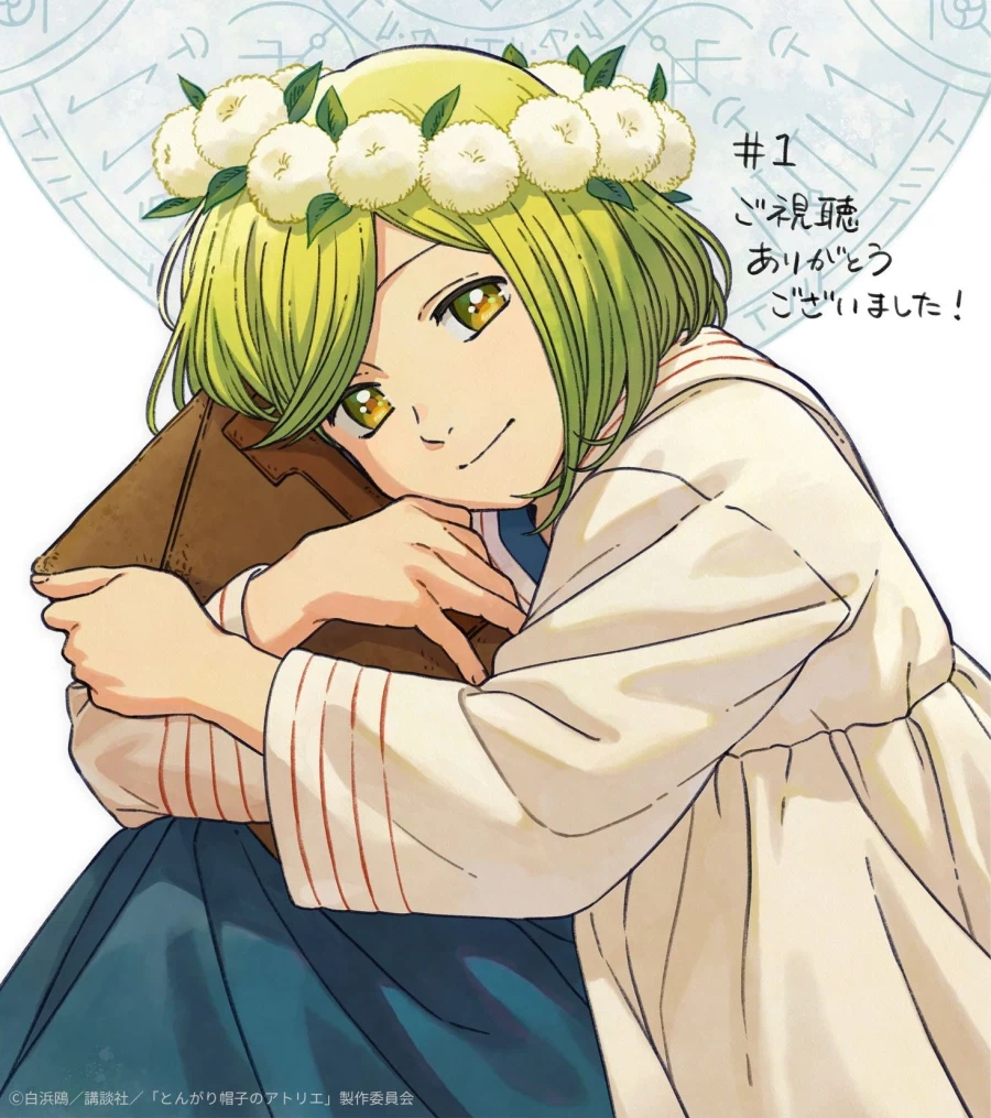 [고깔모자의 아틀리에] BD/사운드트랙 재킷, 1화 방송 기념 일러스트_1.webp