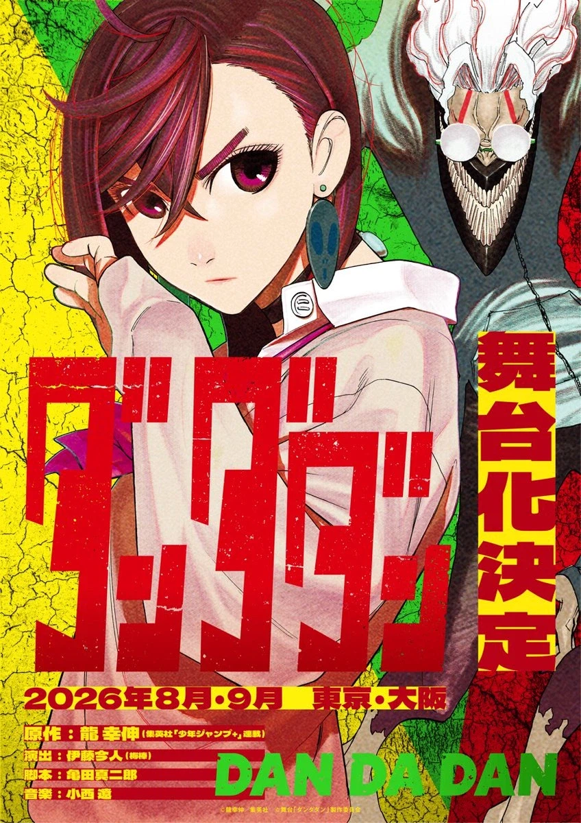 단다단) 무대화_1.webp