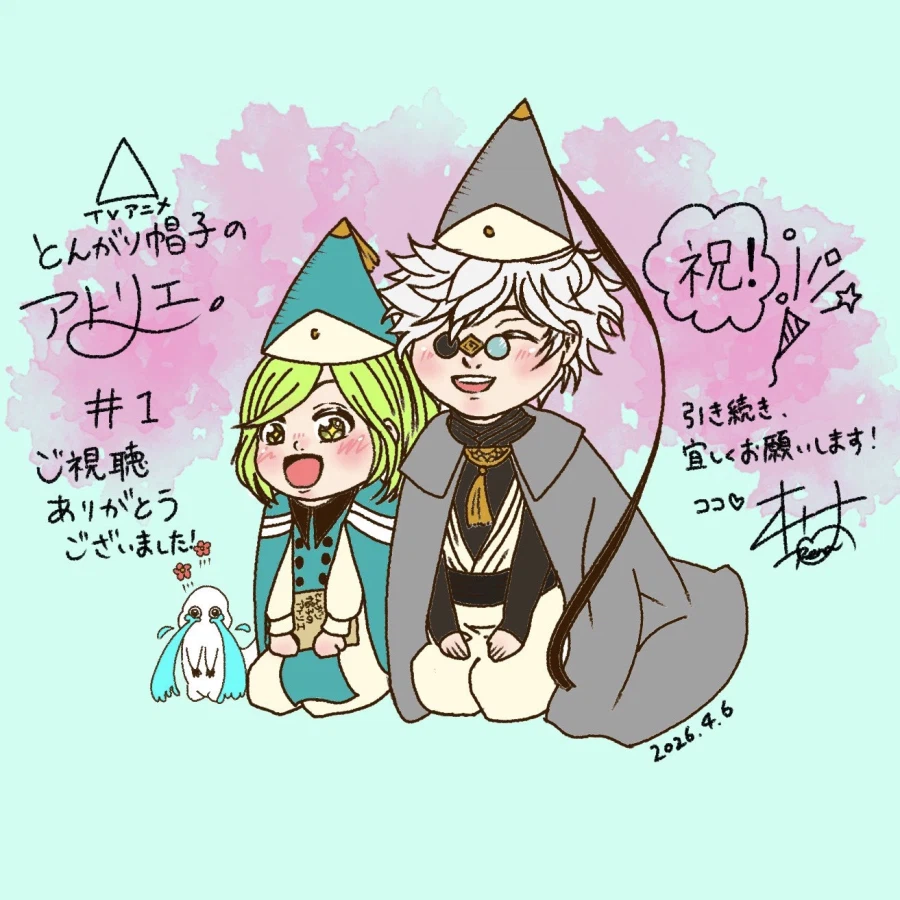 고깔모자의 아틀리에) 1화 원화, 축전, 배경 미술_6.webp